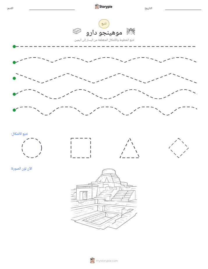 تتبع
