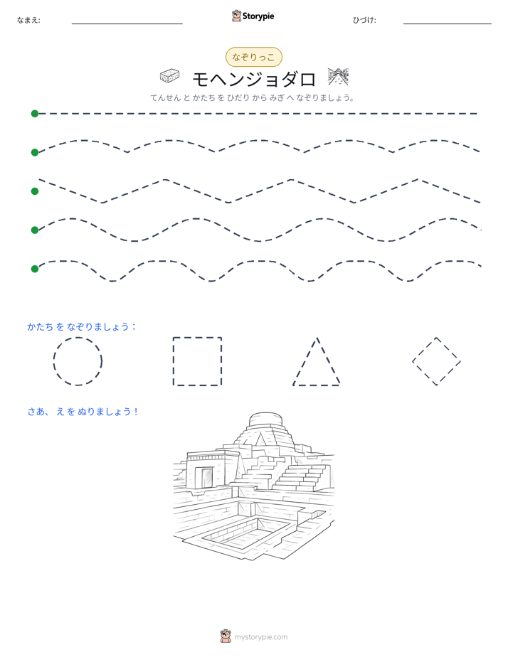 トレース