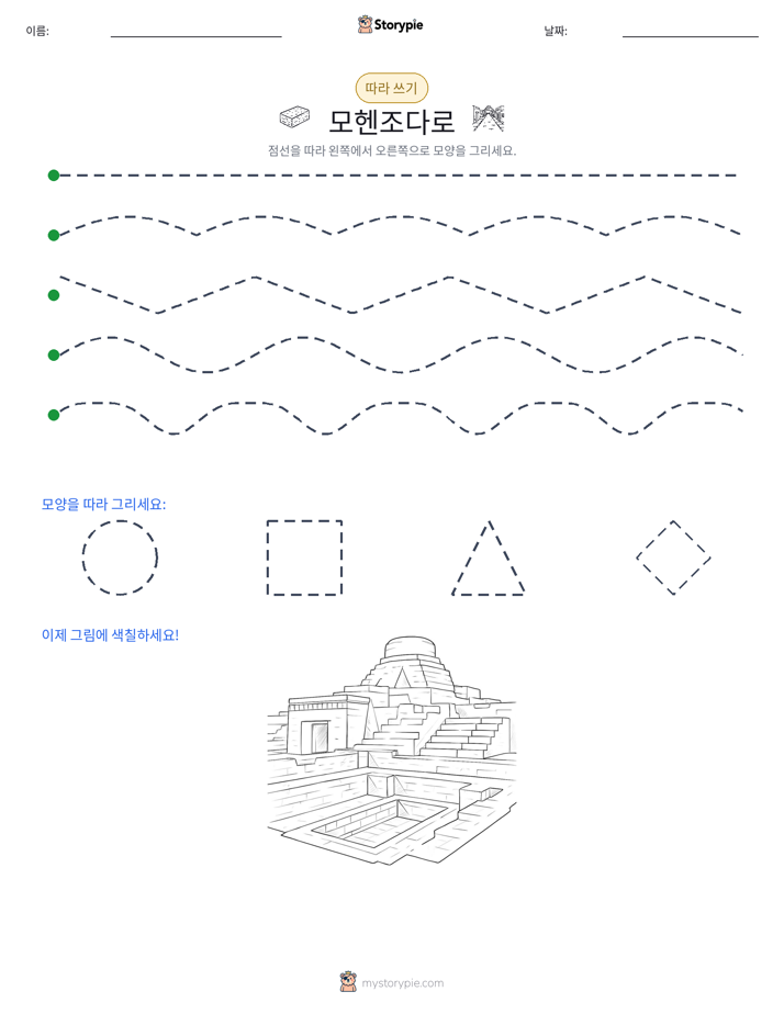 따라 쓰기