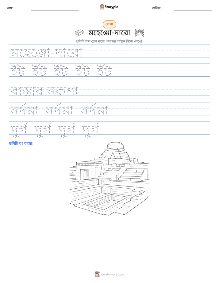 লেখার অনুশীলন