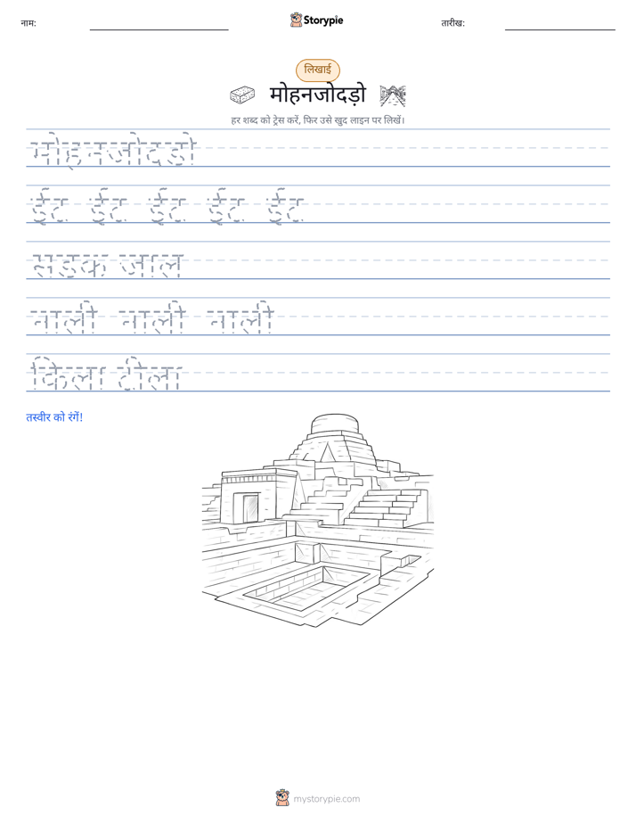 लेखन अभ्यास
