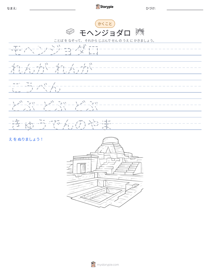 書き取り練習