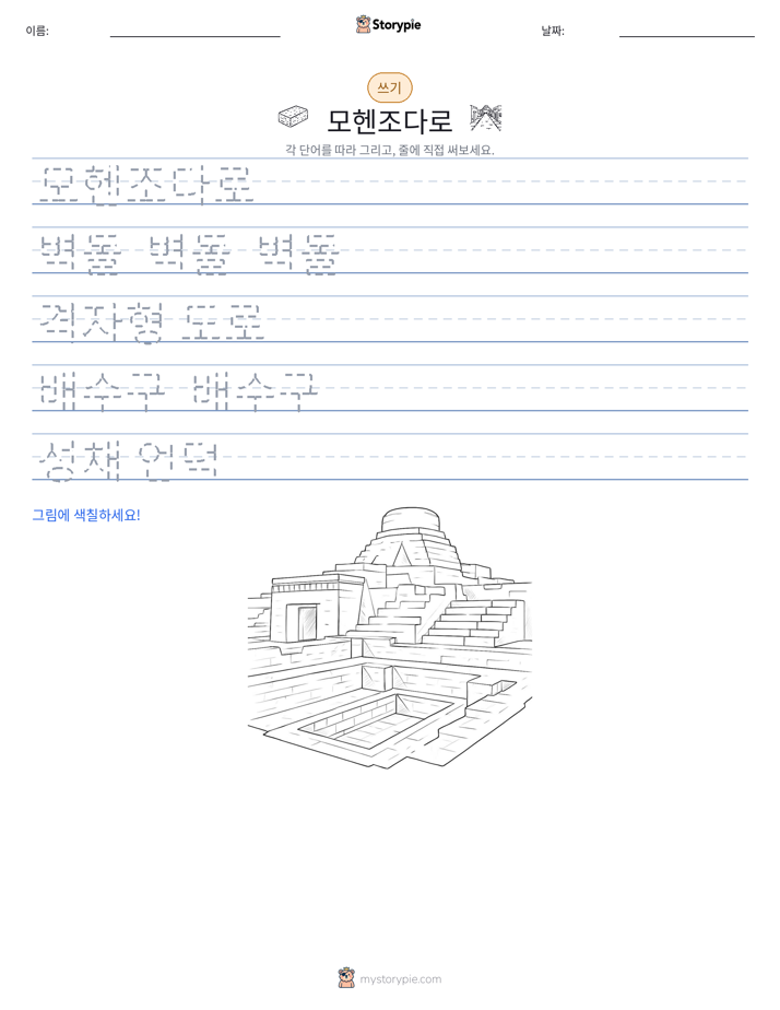 쓰기 연습