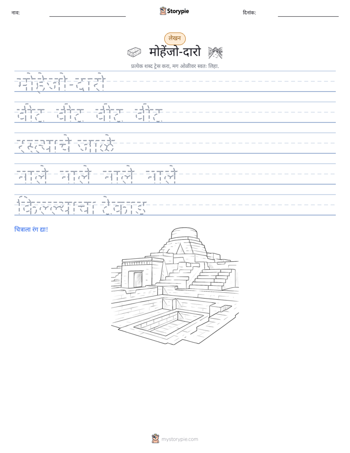 लेखन सराव