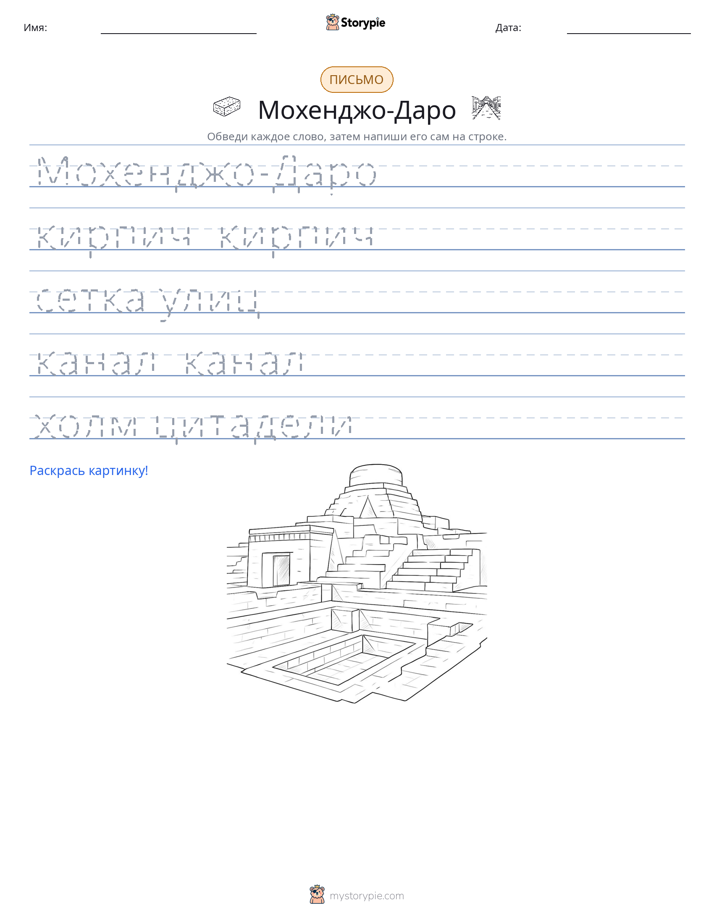 Практика письма