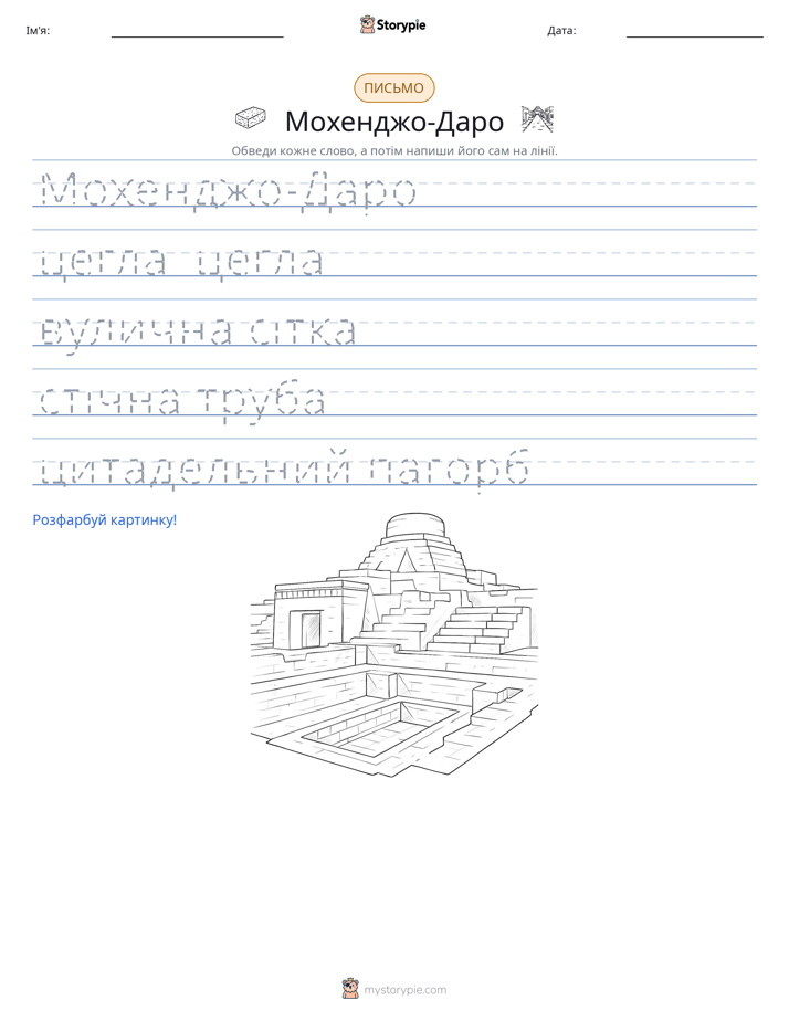 Практика письма