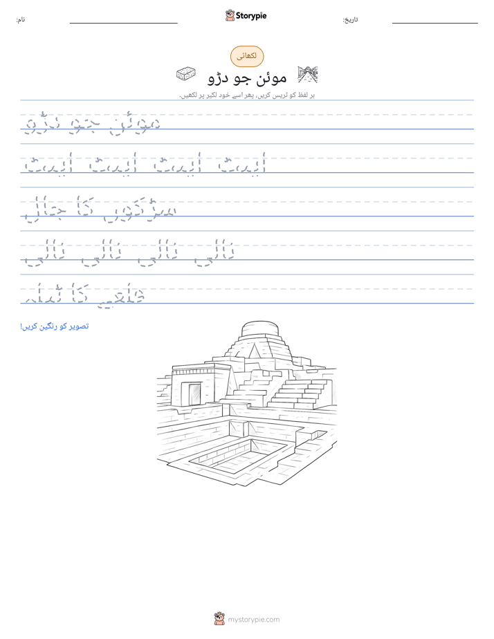 تحریری مشق