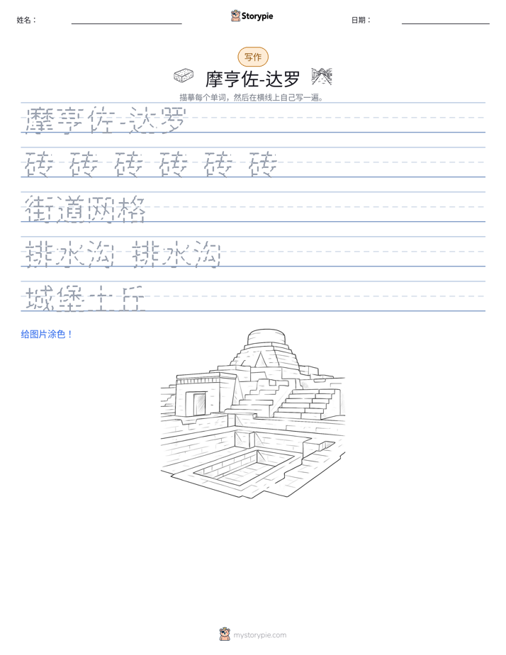 写作练习