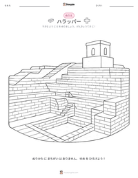 ハラッパー の印刷可能ワークシートプレビュー