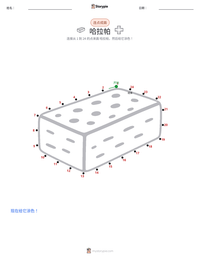 哈拉帕 可打印工作表预览