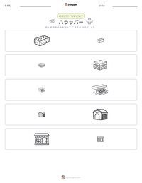 ハラッパー の印刷可能ワークシートプレビュー