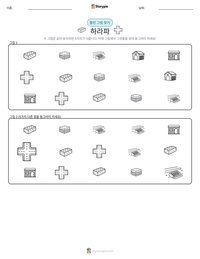 하라파 인쇄 가능한 워크시트 미리보기