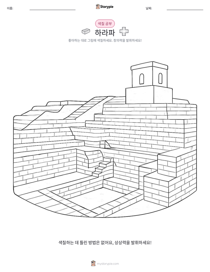 색칠하기 페이지