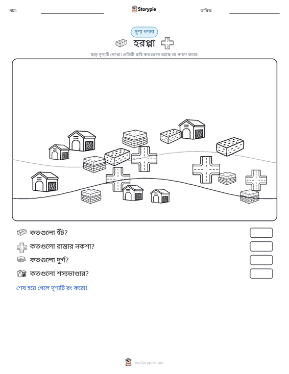 গণনা দৃশ্য