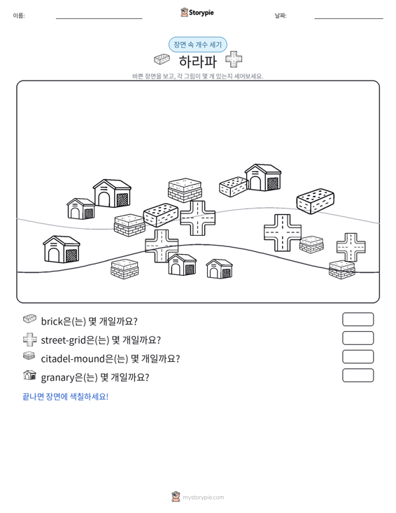 세기 장면