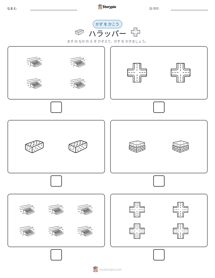 カウント＆ライティング