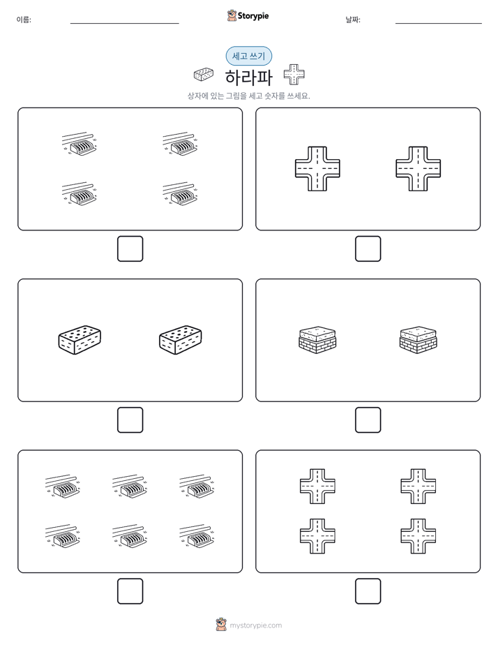 세고 쓰기