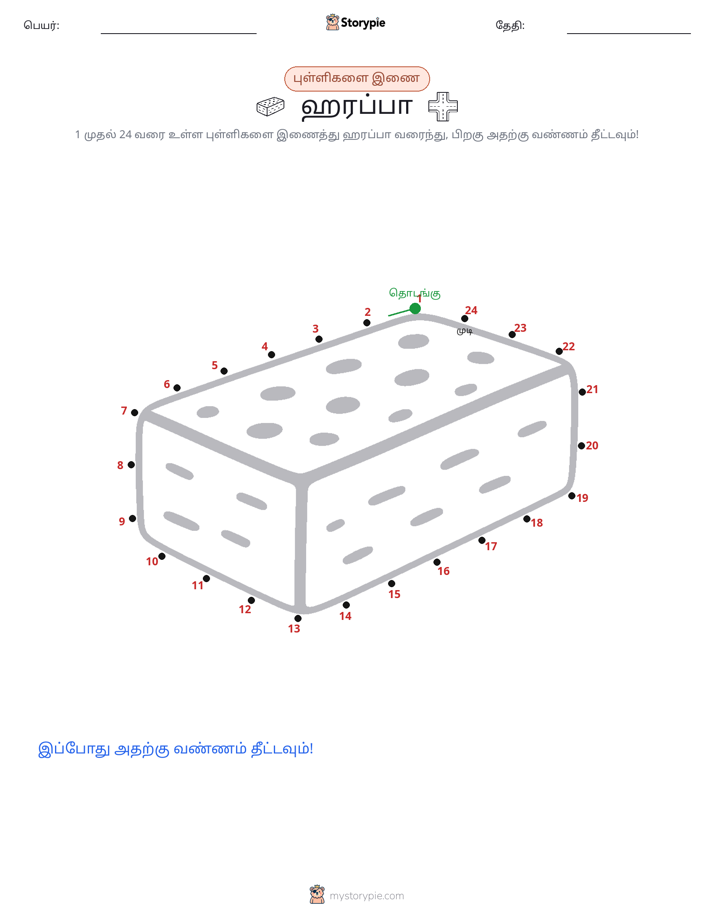 முத்து இணைப்பு