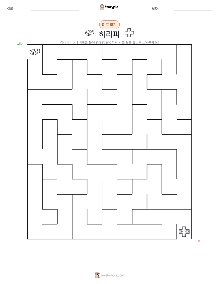 미로