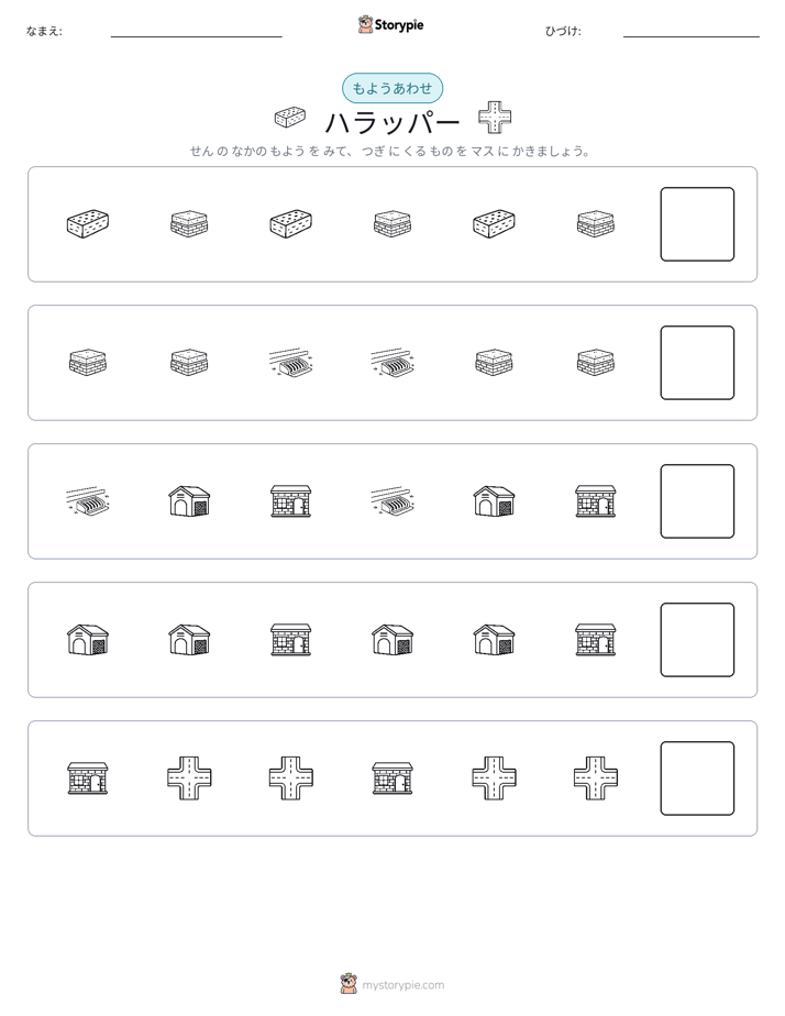 パターン