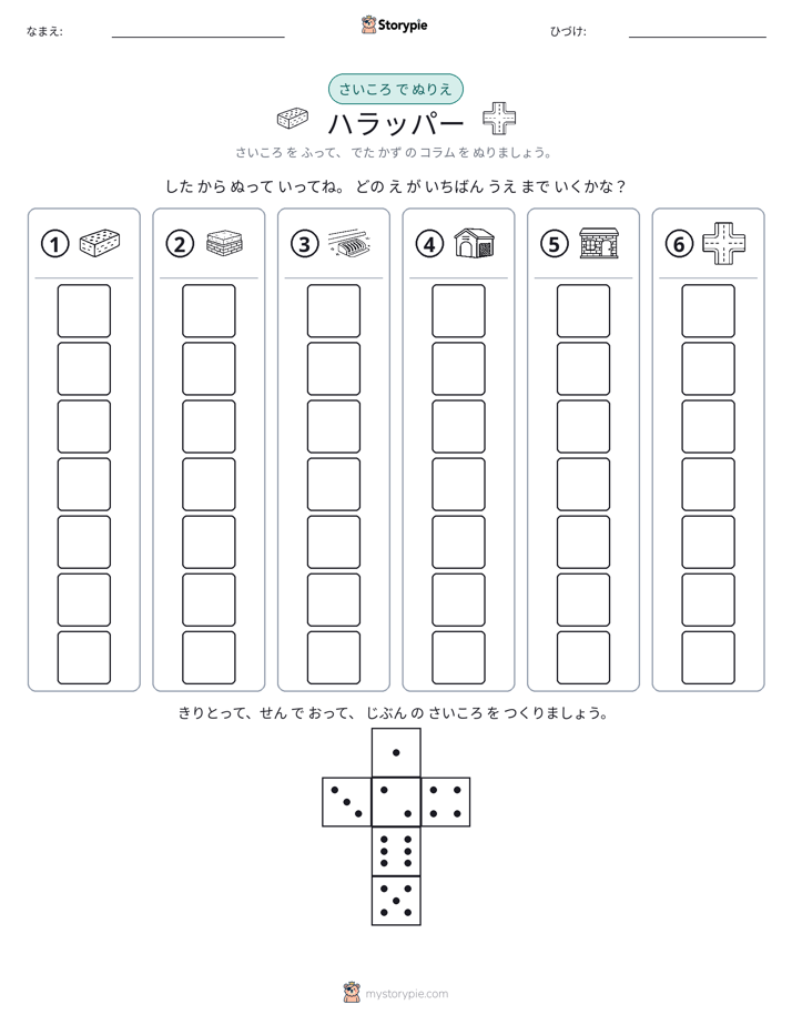 ロール＆カラー
