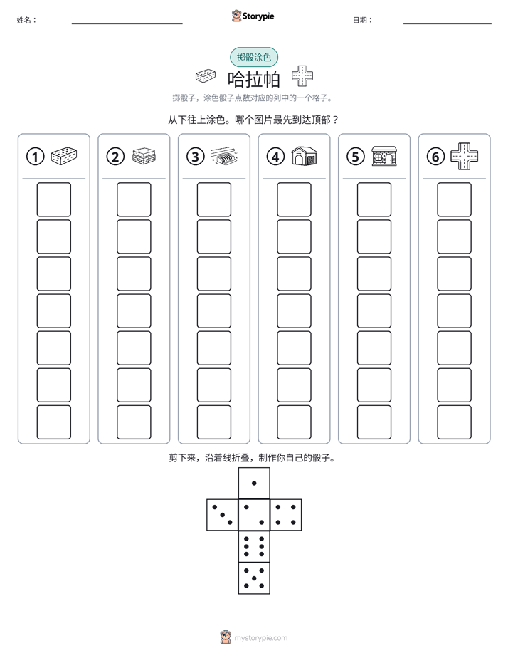 滚动与上色