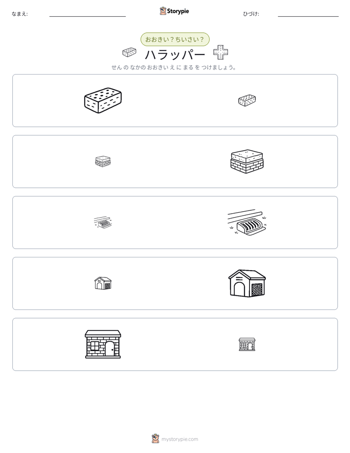 ソーティング