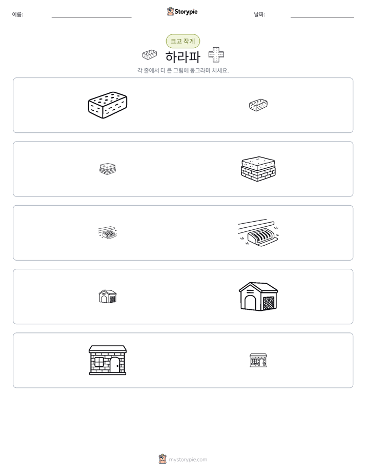 정렬