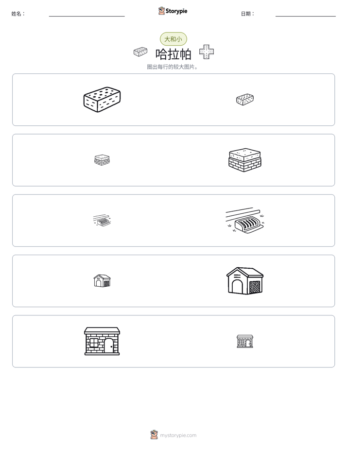 分类