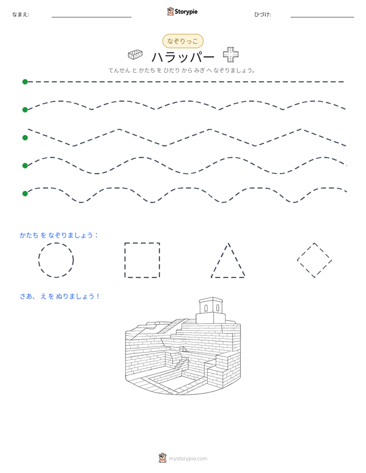 トレース