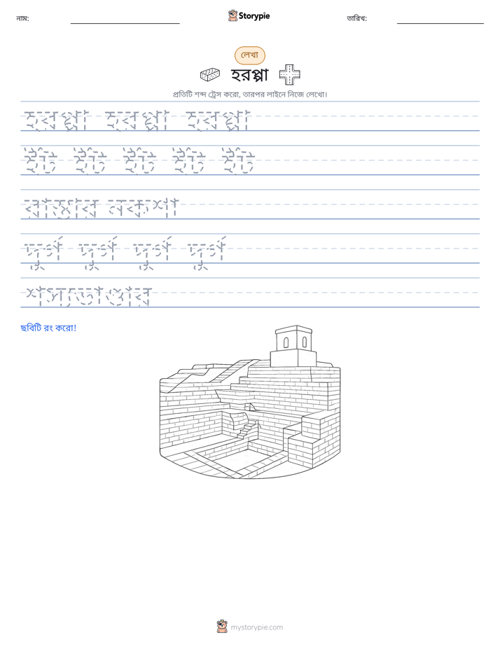 লেখার অনুশীলন