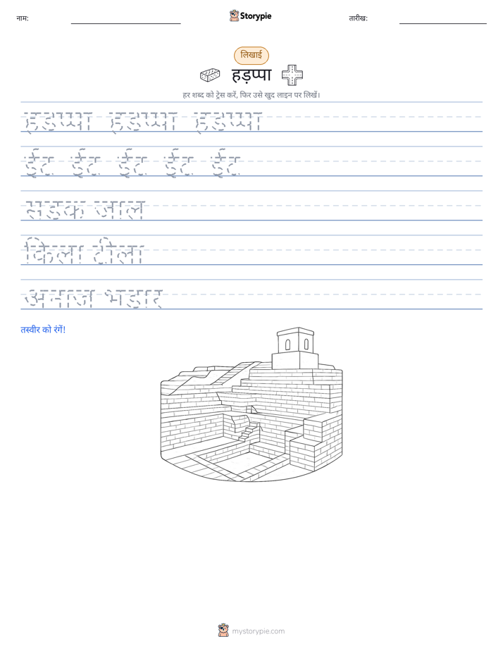 लेखन अभ्यास