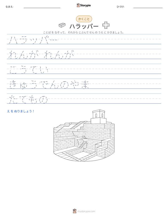 書き取り練習