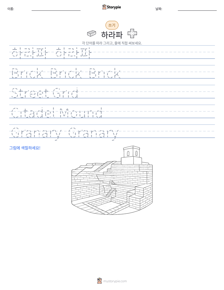 쓰기 연습