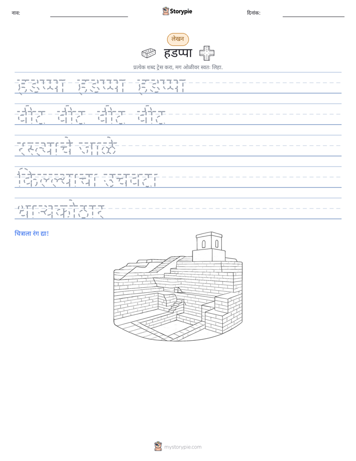 लेखन सराव