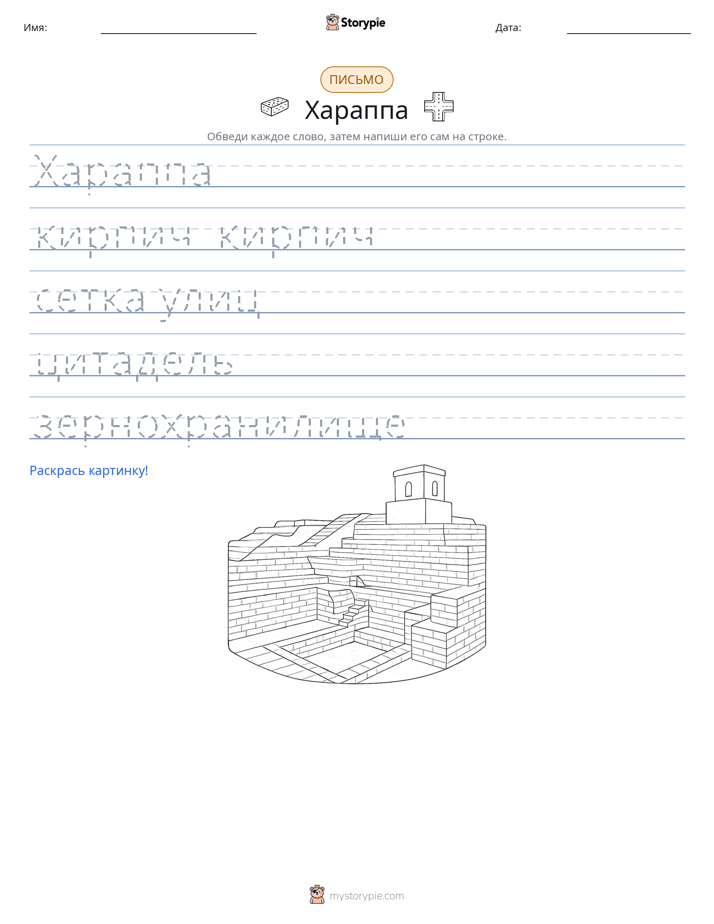 Практика письма