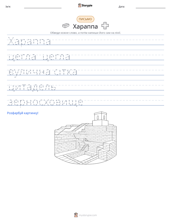 Практика письма
