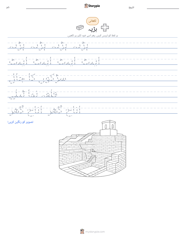 تحریری مشق