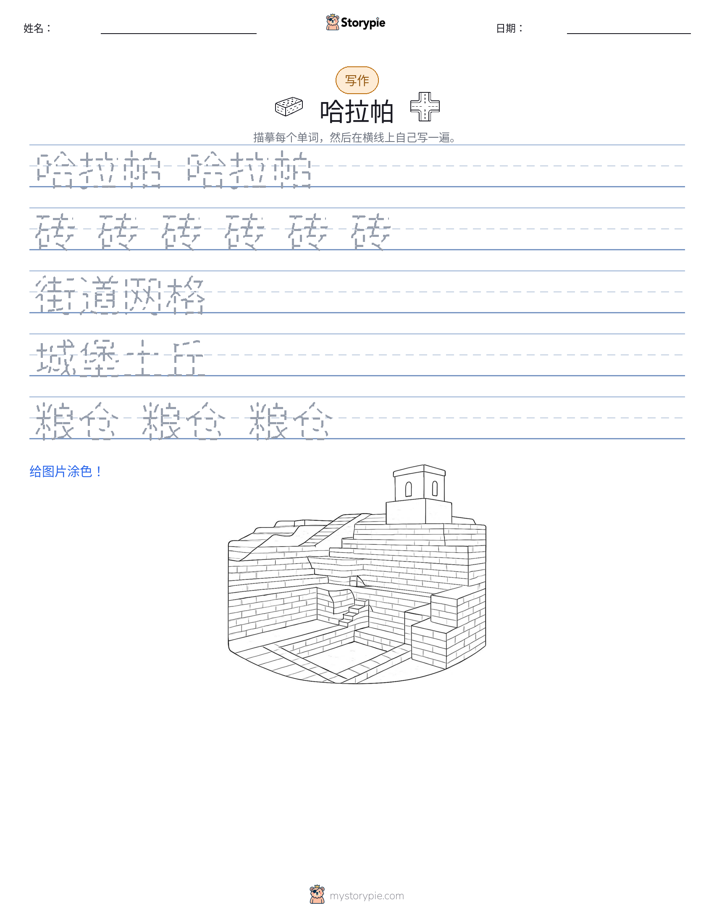 写作练习