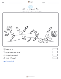 معاينة ورقة العمل القابلة للطباعة كتابة السند