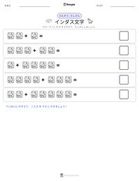 インダス文字 の印刷可能ワークシートプレビュー