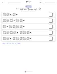 وادی سندھ کا رسم الخط پرنٹ کرنے کے قابل ورکشیٹ کا پیش نظارہ