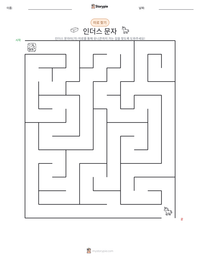 인더스 문자 인쇄 가능한 워크시트 미리보기