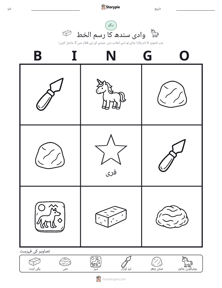 تصویری بنگو