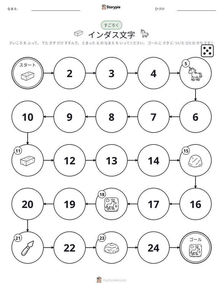 ロール＆ムーブゲーム
