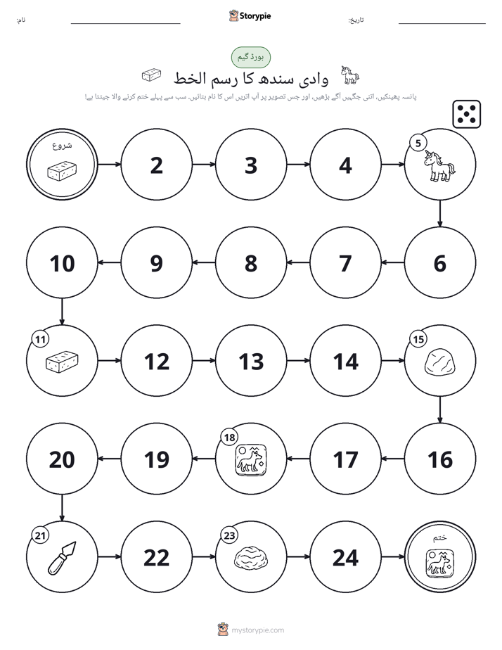 رول اور منتقل کریں کھیل