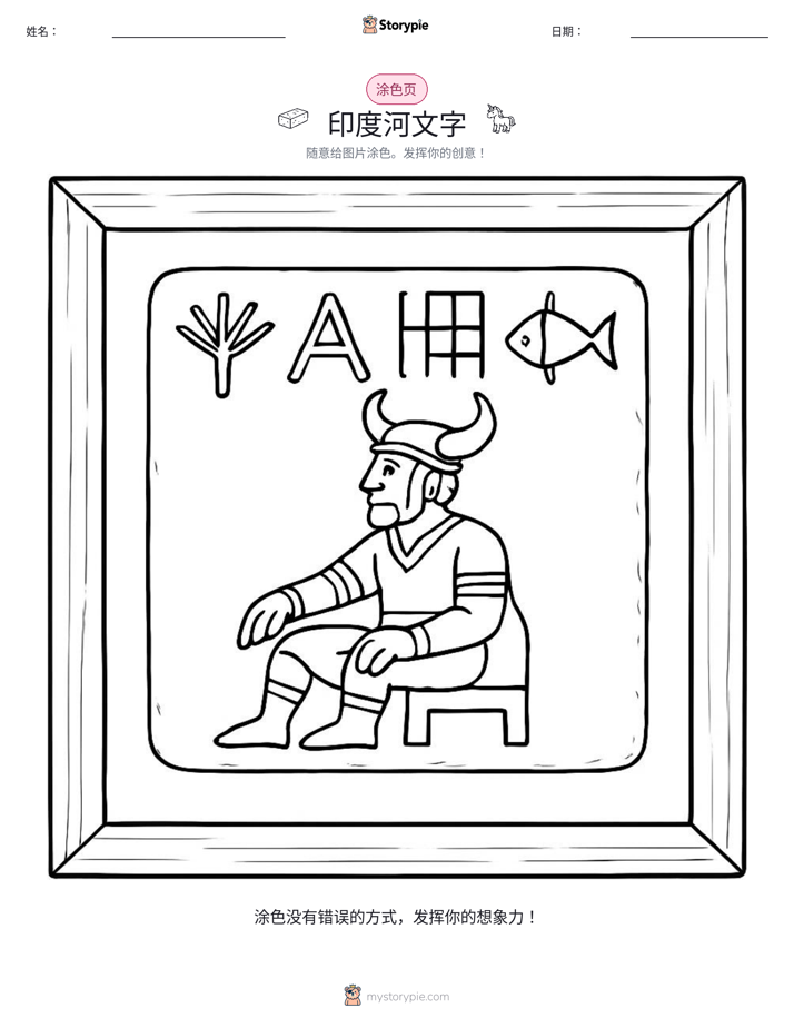 涂色页