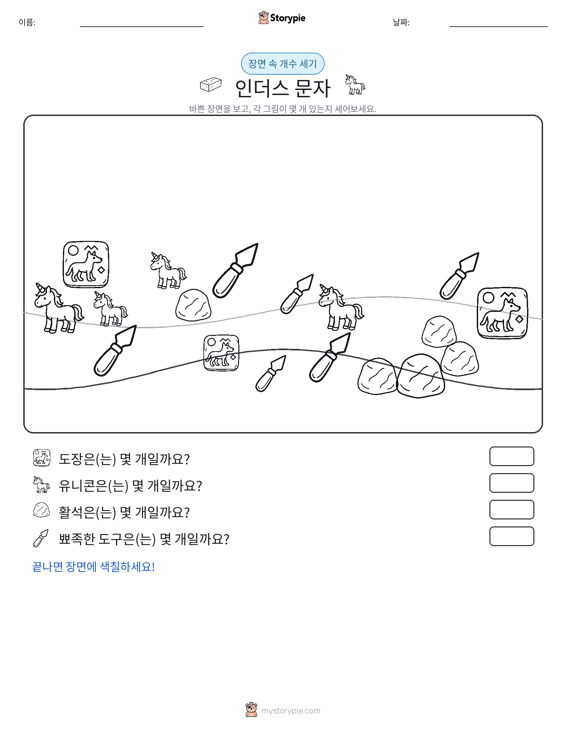 세기 장면