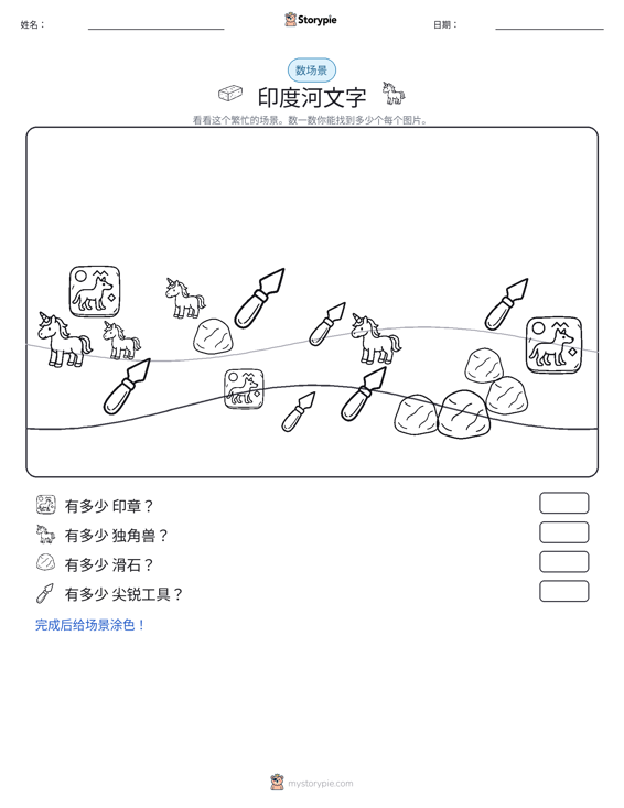 计数场景