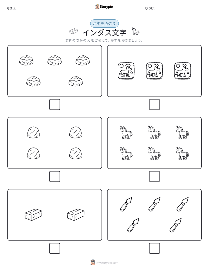 カウント＆ライティング